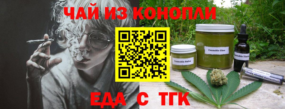 Печенье с ТГК марихуана  Вход с VPN  Новосибирск 