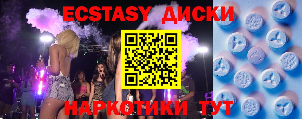 Ecstasy XTC  Экстази  Ecstasy TESLA  Новосибирск  Вход с VPN 