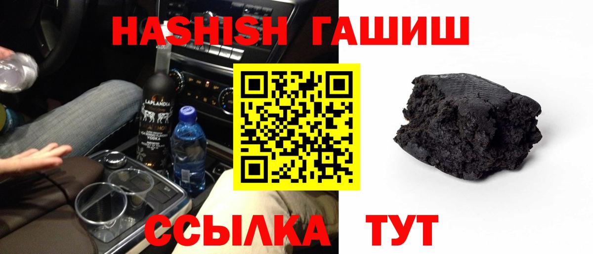 ГАШ VHQ Новосибирск