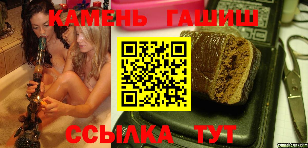 ГАШИШ гарик  где найти   ГАШИШ  Новосибирск  Вход с VPN  ГАШ Premium 