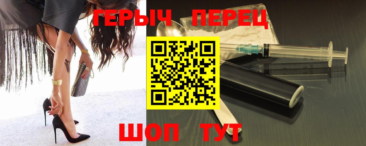 ГЕРОИН белый  Вход с VPN  Новосибирск 