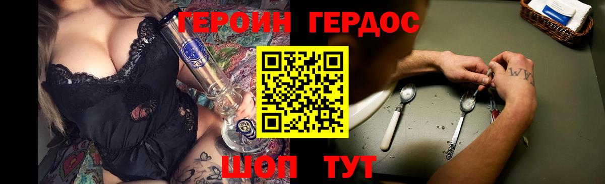 Героин белый Новосибирск