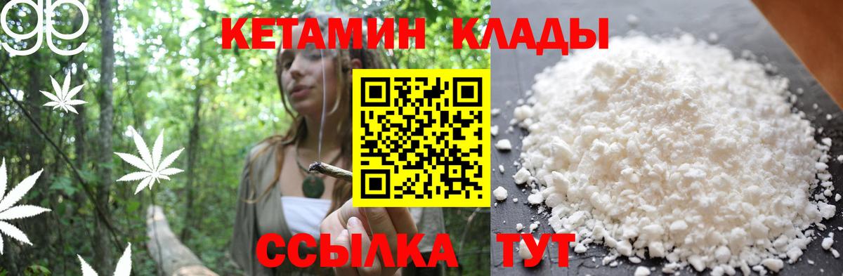 КЕТАМИН ketamine  Вход с VPN  Новосибирск  Кетамин ketamine 