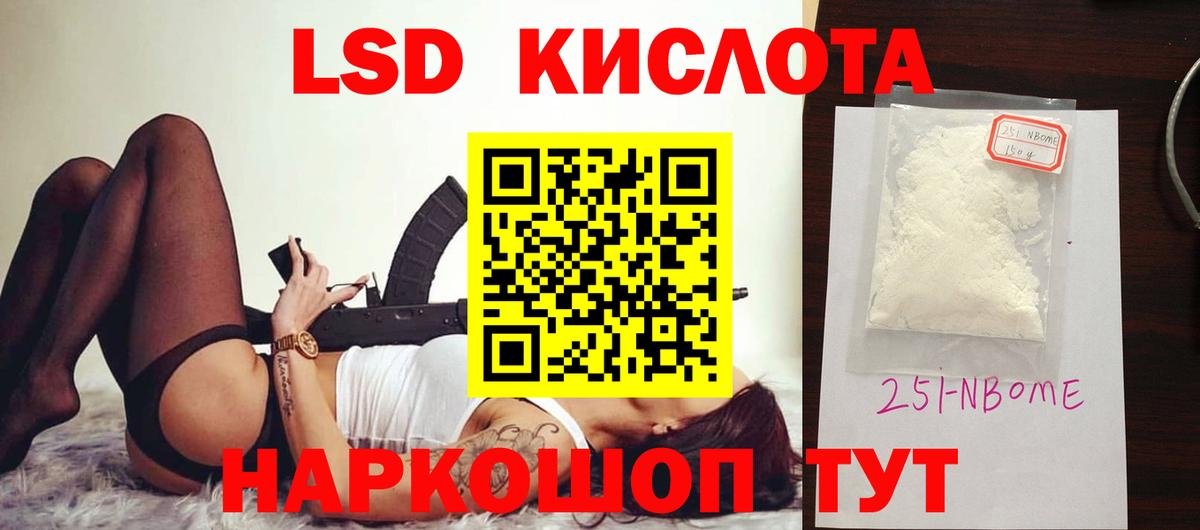 LSD-25 экстази кислота Новосибирск