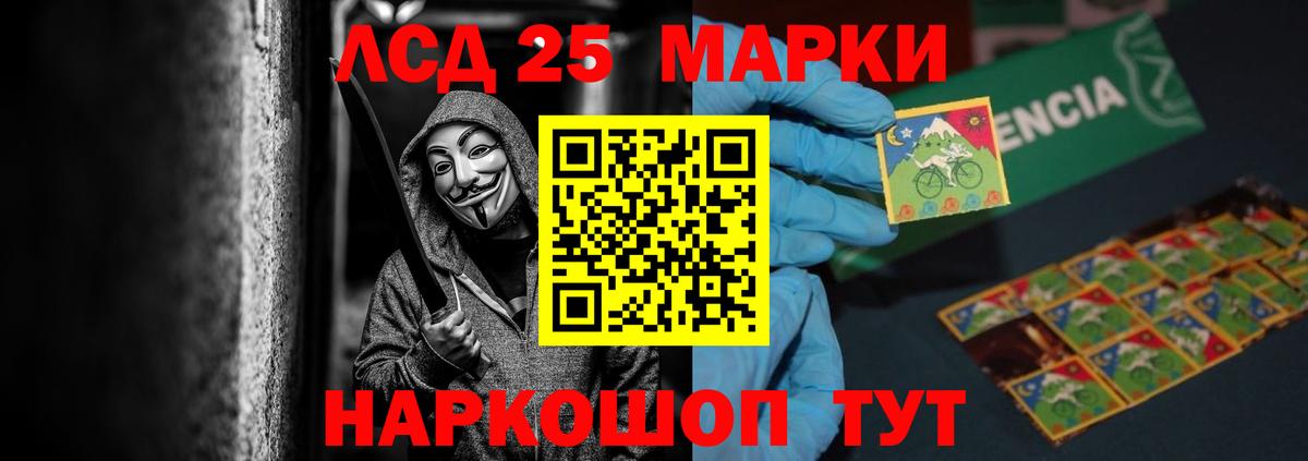 ЛСД экстази кислота  LSD-25 экстази кислота  Новосибирск  Вход с VPN 