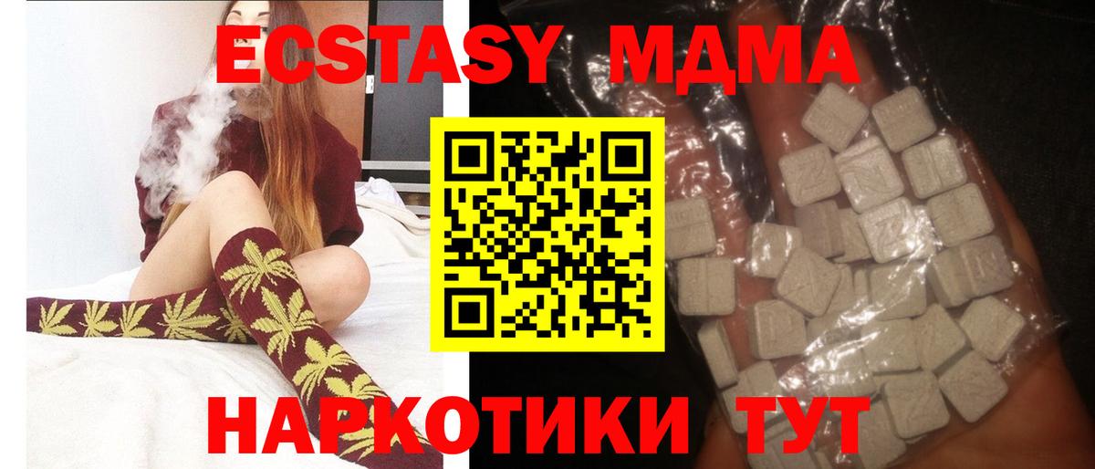 Новосибирск  МДМА молли  МДМА crystal  Вход с VPN 