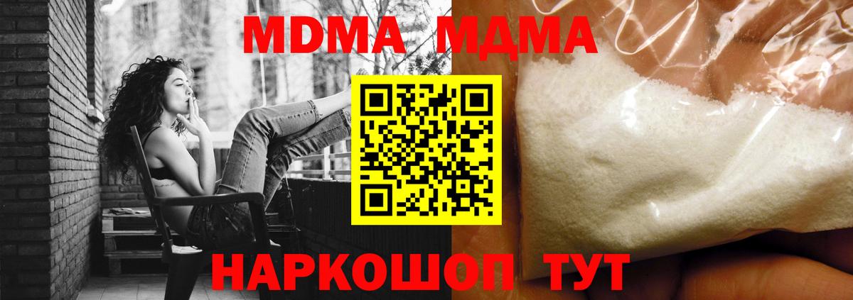МДМА crystal Новосибирск