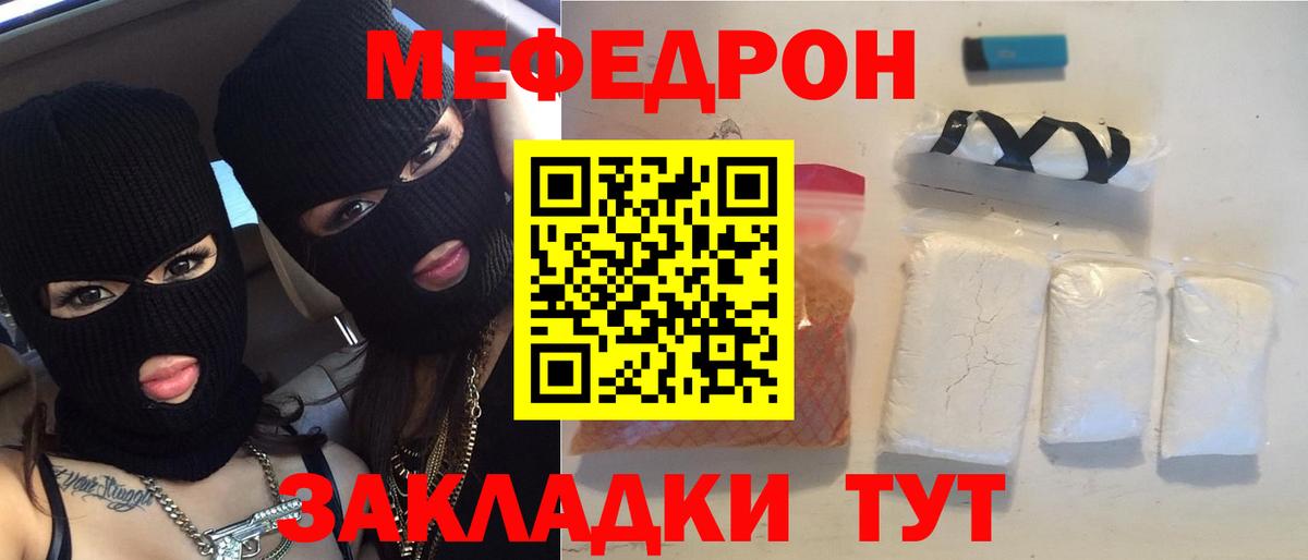 Меф мука Новосибирск