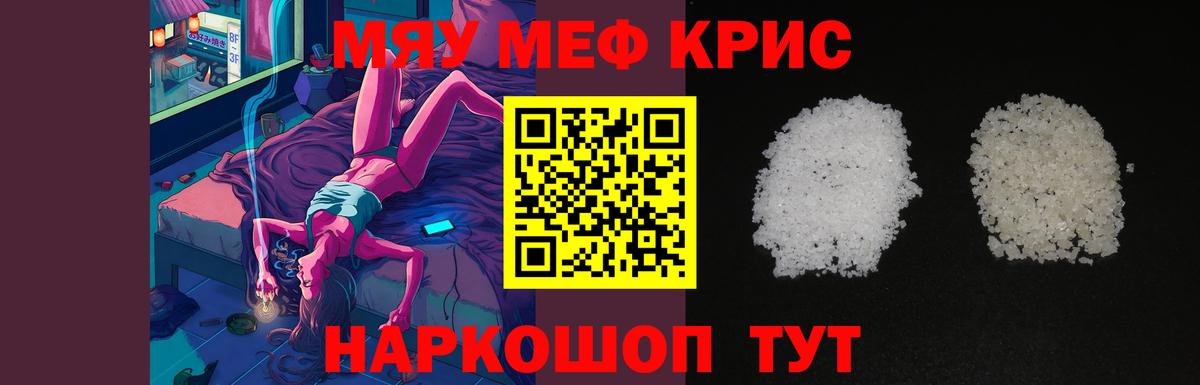 МЕФ 4 MMC  Вход с VPN    ссылки  Меф  Новосибирск  МЯУ-МЯУ mephedrone 