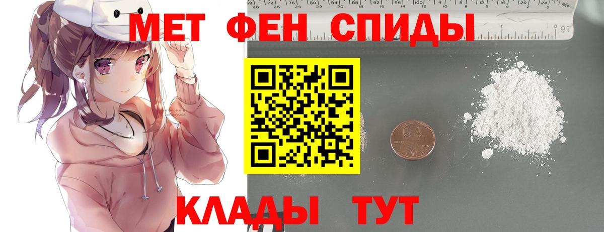 Новосибирск  Первитин пудра  МЕТАМФЕТАМИН  Вход с VPN 