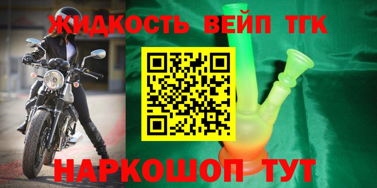 ТГК концентрат  Вход с VPN  Дистиллят ТГК концентрат  Новосибирск 